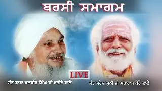 live ਗ‌ਊਸਾਲਾ ਸੰਤ ਆਸ਼ਰਮ ਬੱਧਨੀ ਕਲਾਂ