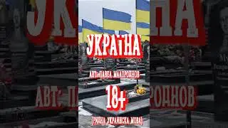 #україна #батьківщина #Європа #музыка