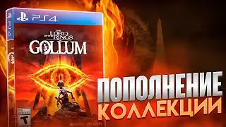 Пополнение коллекции №13 - Игры на PS4 и на PS5 |Август 2024|