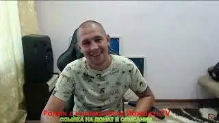 СЕРЫЙ СВОРОВАЛ У ГАШИКА ВСЮ АППАРАТУРУ/ХОЧУ ПОЖРАТЬ