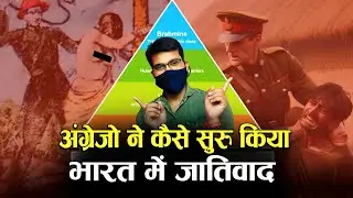 The History of Casteism in India - Part 2 | Angrejo ne hame jatiyo me kaise Banta ?