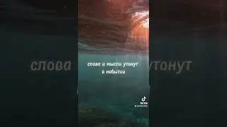 Ради безмолвия Любви #бог #аллах #любовь