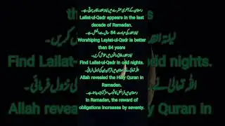 Ramadan Urdu-English Bhool chaal#english #viralshort#viral #englishspeaking #grammar#englishlessons