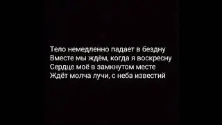КАРАОКЕ OWLNEVERDIE 