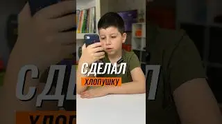 😲 СДЕЛАЛ ХЛОПУШКУ 🎉