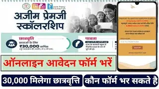 Azim Premji Scholership Form Kaise Bhare 2025 || Azim Premji Scholership apply Online 