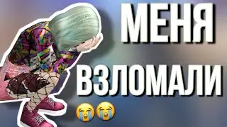 AVAKIN LIFE МЕНЯ ВЗЛОМАЛИ