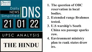 THE HINDU Analysis, 21 January, 2022 (Daily Current Affairs for UPSC IAS) – DNS