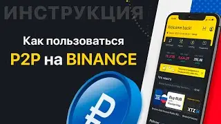 How to use P2P on Binance? 