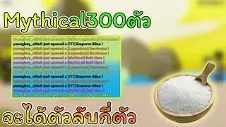 เช็คระบบ #3 | Anime Fighters Simulator