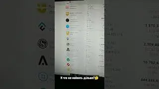 Что майнить после POS Эфира? Майнингу конец?