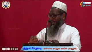 #_குத்பா_பேருரை