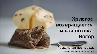 Еф.4:8, Ис.
