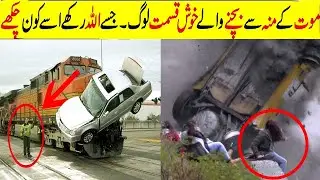 Luckiest People in The World | Hindi/Urdu | دنیا کے 7 سب سے لکی لوگ || Anmol Such