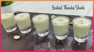 इस तरह से एक बार जरूर से बनाये झटपट ठंडाई की रेसिपी I Instant Thandai Recipe  I Holi Special