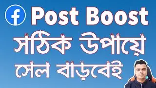 How To Create Facebook Ads For Beginners | Boost Post On Facebook