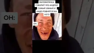 #мем