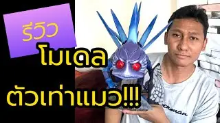 Slark  model figure dota 1 #รีวิวโมเดลปั้นเอง
