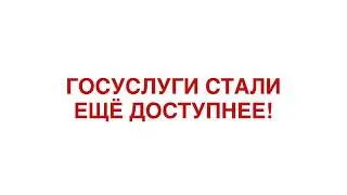 Электронные госуслуги на mos.ru