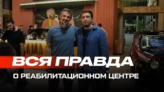 Что на самом деле происходит в реабилитационных центрах / Шины на головы / Исмаиль Абу Мухаммад
