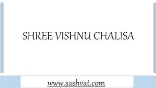 SHREE VISHNU CHALISA (FULL LYRICS)