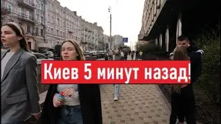 Сегодня 1 апреля 2024 ! Что происходит в Киеве?