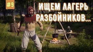 Прохождение Medieval Dynasty | Путешествие по карте #9