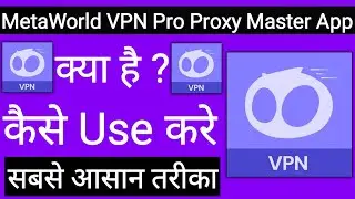 How To Use MetaWorld VPN Pro Proxy Master App !! MetaWorld VPN Pro Proxy Master App Kaise Use Kare