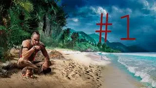 Прохождение Far Cry 3 #1 (Стрим)