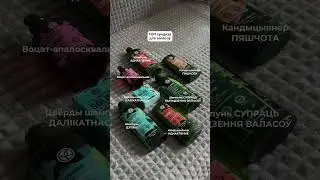 Топ продаж средств для волос от Ив Роше