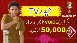 How to make Haider tv Video Audio | Haider TV tutorial Urdu Hindi