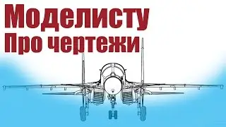 Modelist-Konstruktor. How to download, print and glue the drawings? | Hobbies Island.Russia