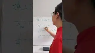 简单快速解决分数连加 #乘法 #速算#思路 #简单