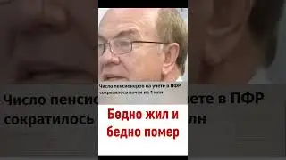 Смертность в богатейшей стране мира