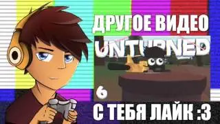 UNTURNED ОБНОВЛЕНИЕ 3.15.11.0