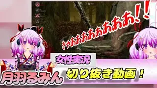 【女性実況】発狂してみんなに元気を届けたいです！月羽るみん切り抜き動画！【紹介動画】