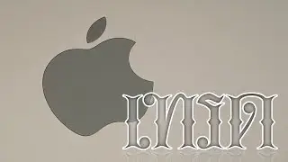ใช้ MacBook เทรดดีกว่าโนีตบุ๊ครุ่นอื่นยังไง?