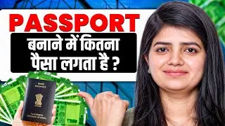Passport Fees Structure 2025|Passport Banvane Mein Kitna Paisa Lagta Hai