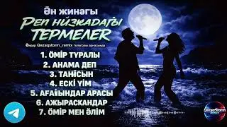 ОСЫ АЙДА ТОП БІРДЕ ТҮРҒАН 7 Казакша ӘНДЕРІ! — ӨМІР ТҮРАЛЫ, ТАНИСЫҢ,АҒАЙЫНДАР АРАСЫ!