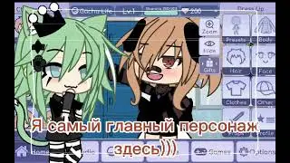 👺Я самый главный персонаж!!!👺     []Meme[]    []ориг?[] #рекомендации #лгбт?#ищупару#оригинал