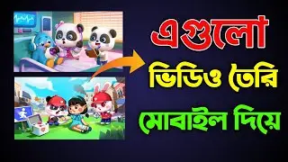 How To Make Kid's 3D Animals Animation videos Easy Making Only With Mobile  2023