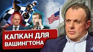 🔴 Тупик Вашингтона. Украина на втором плане? Арабский мир освободился, Европа больше НЕ игрок