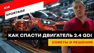 Проблемы Kia Sportage из США. Как избежать капитального ремонта двигателя