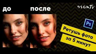 Ретушь фото от Кати Бургер⚡️