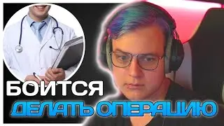 Пятерка Боится Делать Операцию | Пятерка Стриптиз Клуб