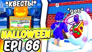 ✨🎃ПОДАРКИ ДЛЯ ВСЕХ ИГРОКОВ В TOILET TOWER DEFENSE / В ЧЕСТЬ HALLOWEEN UPDATE
