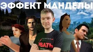 Why did my favorite childhood games look better?