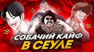 LOOKISM 8 - Gang Fight and a New Enemy! | RETELLING of the manhwa Lookism (part 8)