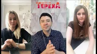 Полынь-трава. Группа Терёха. Поём в самоизоляции