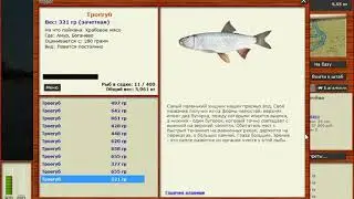 Ловля троегуба для отвара силы в рр 3.99